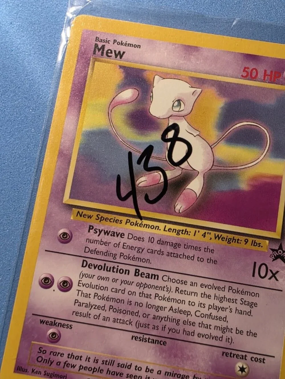 N/A product mew